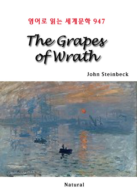 The Grapes of Wrath (영어로 읽는 세계문학 947) 표지 이미지
