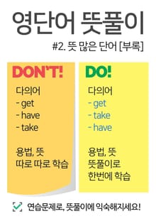 컬러영어 영단어 뜻풀이 2권