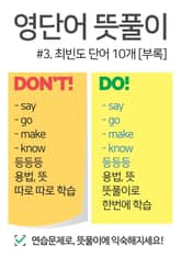 컬러영어 영단어 뜻풀이 3권 표지 이미지