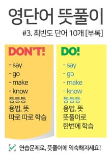 컬러영어 영단어 뜻풀이 3권