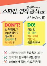 컬러영어 스피킹, 영작 공식III [한국어로 배우는]