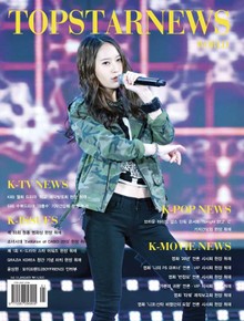 TOPSTARNEWS 2013년 1월호 (월간)