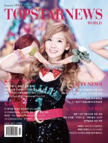 TOPSTARNEWS 2012년 7월호 (월간)