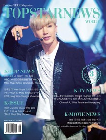 TOPSTARNEWS 2012년 8월호 (월간)