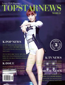 TOPSTARNEWS 2012년 9월호 (월간)