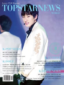 TOPSTARNEWS 2012년 10월호 (월간)