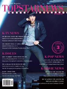 TOPSTARNEWS 2012년 12월호 (월간)