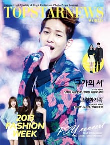 TOPSTARNEWS 2013년 5월호 (월간)