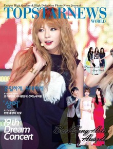 TOPSTARNEWS 2013년 6월호 (월간)