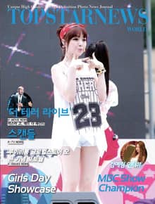 TOPSTARNEWS 2013년 8월호 (월간)