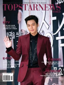 TOPSTARNEWS 2013년 11월호 (월간)