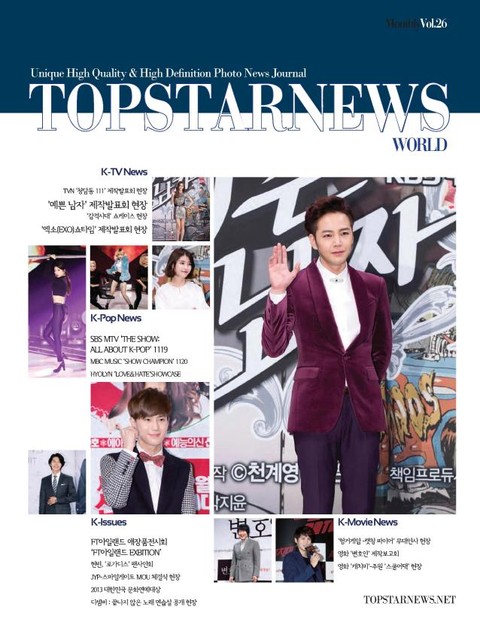 TOPSTARNEWS 2014년 1월호 (월간) 표지 이미지