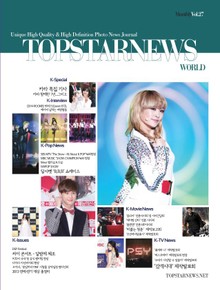 TOPSTARNEWS 2014년 2월호 (월간)