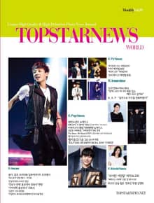 TOPSTARNEWS 2014년 4월호 (월간)