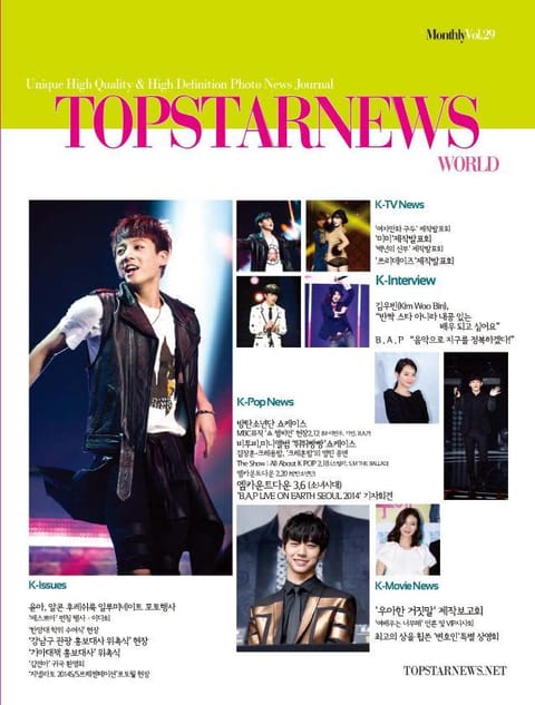 TOPSTARNEWS 2014년 4월호 (월간) 표지 이미지