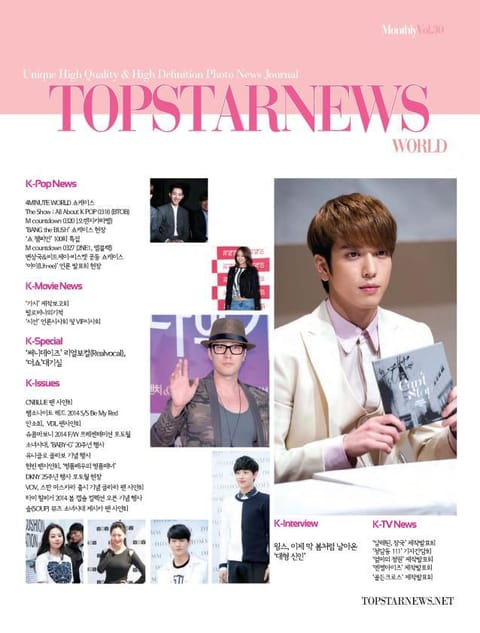 TOPSTARNEWS 2014년 5월호 (월간) 표지 이미지