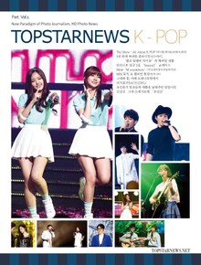 TOPSTARNEWS 2014년 7월호 K - POP