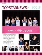 TOPSTARNEWS 2014년 8월호 K - ISSUE 표지 이미지