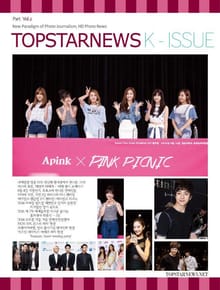 TOPSTARNEWS 2014년 8월호 K - ISSUE
