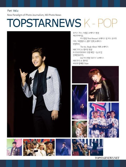 TOPSTARNEWS 2014년 8월호 K - POP 표지 이미지
