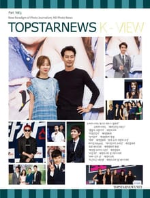 TOPSTARNEWS 2014년 9월호 K - VIEW