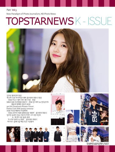 TOPSTARNEWS 2014년 9월호 K - ISSUE 표지 이미지