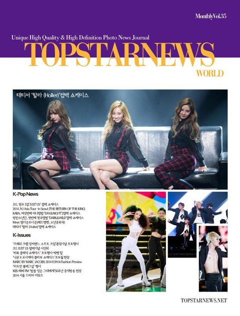 TOPSTARNEWS 2014년 10월호 (월간) 표지 이미지