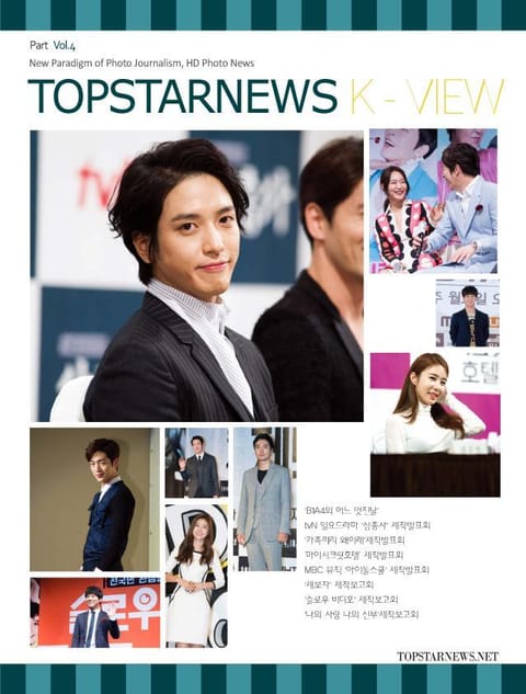 TOPSTARNEWS 2014년 10월호 K - VIEW 표지 이미지