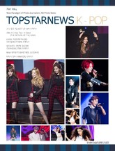 TOPSTARNEWS 2014년 10월호 K - POP 표지 이미지