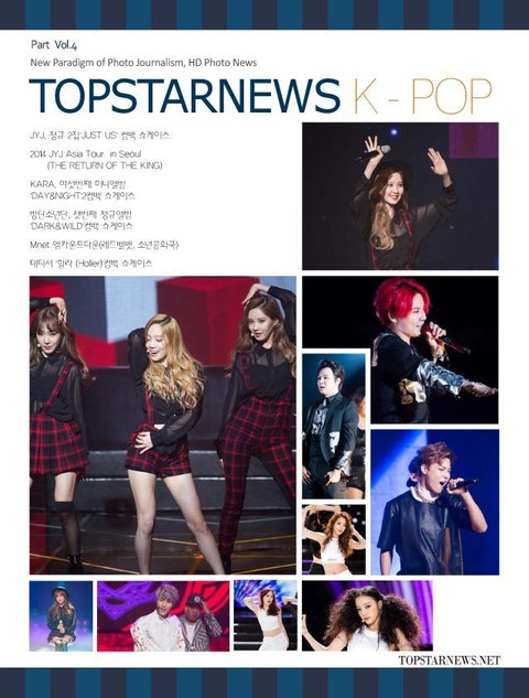 TOPSTARNEWS 2014년 10월호 K - POP 표지 이미지