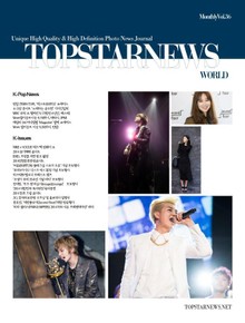 TOPSTARNEWS 2014년 11월호 (월간)