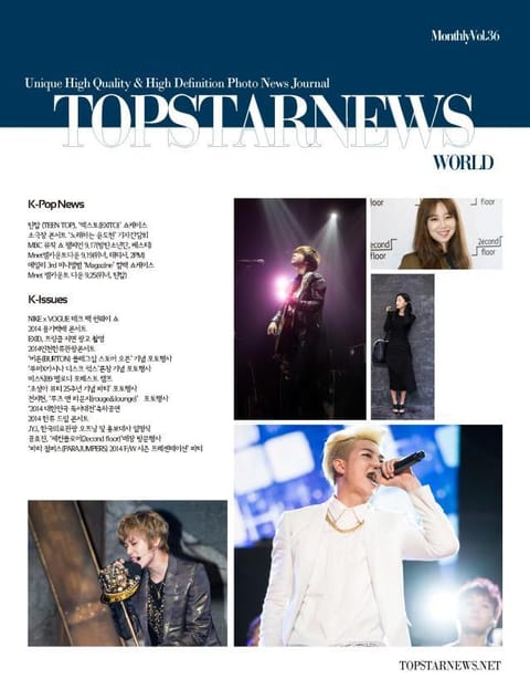 TOPSTARNEWS 2014년 11월호 (월간) 표지 이미지