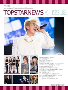 TOPSTARNEWS 2014년 11월호 K - ISSUE