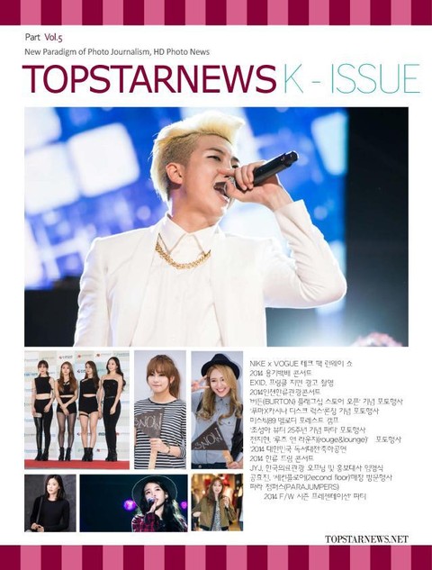 TOPSTARNEWS 2014년 11월호 K - ISSUE 표지 이미지