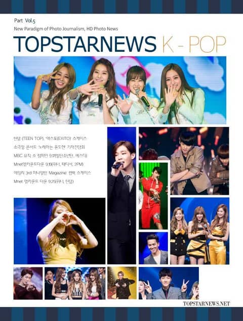 TOPSTARNEWS 2014년 11월호 K - POP 표지 이미지