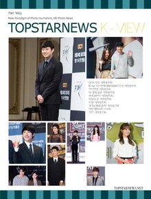 TOPSTARNEWS 2014년 11월호 K - VIEW