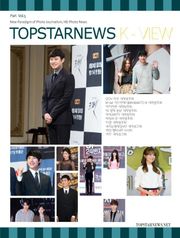 TOPSTARNEWS 2014년 11월호 K - VIEW