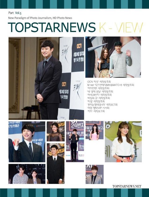 TOPSTARNEWS 2014년 11월호 K - VIEW 표지 이미지