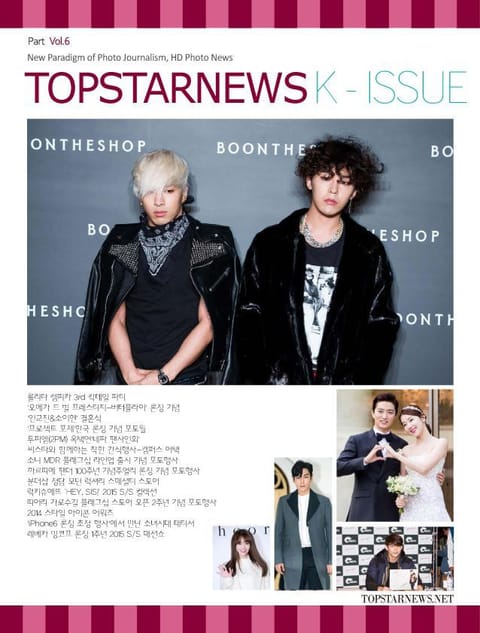 TOPSTARNEWS 2014년 12월호 K - ISSUE 표지 이미지