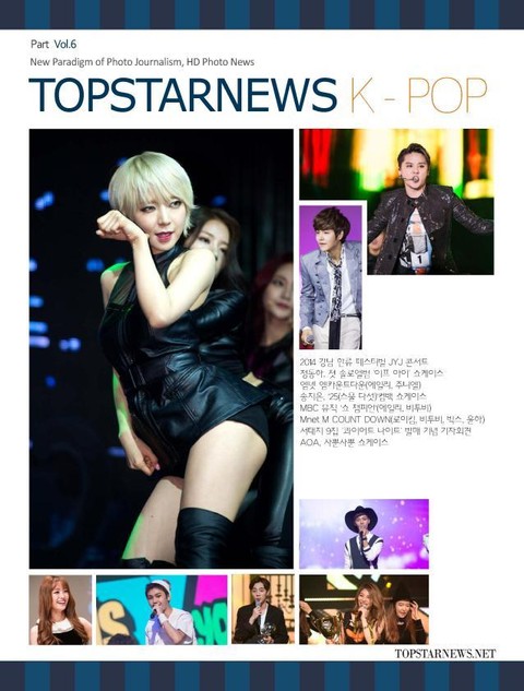 TOPSTARNEWS 2014년 12월호 K - POP 표지 이미지