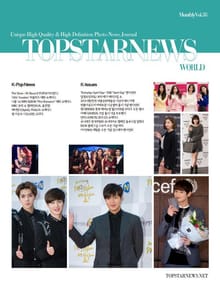 TOPSTARNEWS 2015년 1월호 (월간)