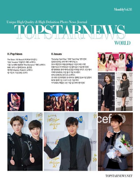 TOPSTARNEWS 2015년 1월호 (월간) 표지 이미지