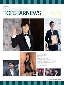 TOPSTARNEWS 2015년 1월호 K - VIEW