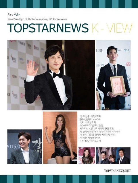 TOPSTARNEWS 2015년 1월호 K - VIEW 표지 이미지