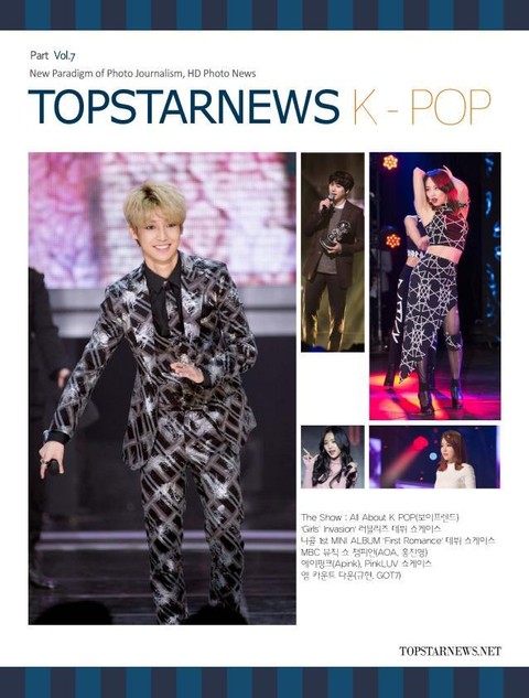 TOPSTARNEWS 2015년 1월호 K - POP 표지 이미지