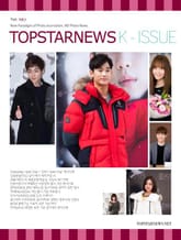 TOPSTARNEWS 2015년 1월호 K - ISSUE 표지 이미지
