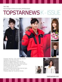 TOPSTARNEWS 2015년 1월호 K - ISSUE