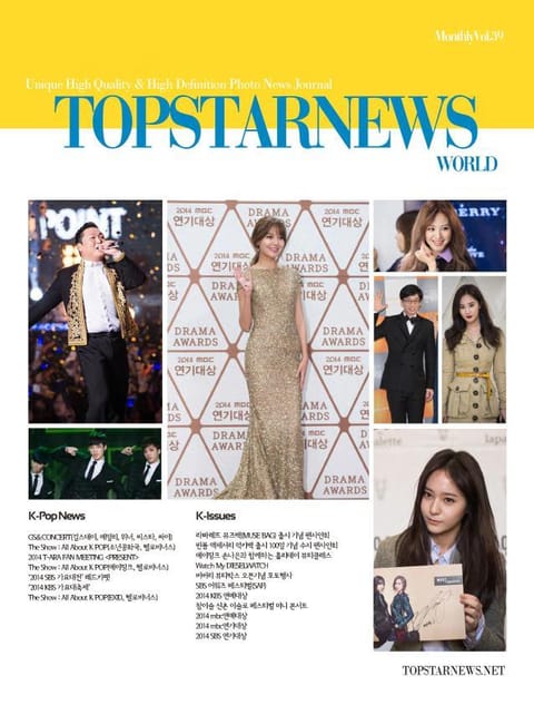 TOPSTARNEWS 2015년 2월호 (월간) 표지 이미지