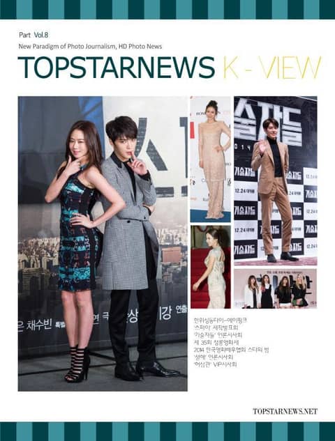 TOPSTARNEWS 2015년 2월호 K - VIEW 표지 이미지