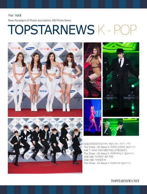 TOPSTARNEWS 2015년 2월호 K - POP 표지 이미지